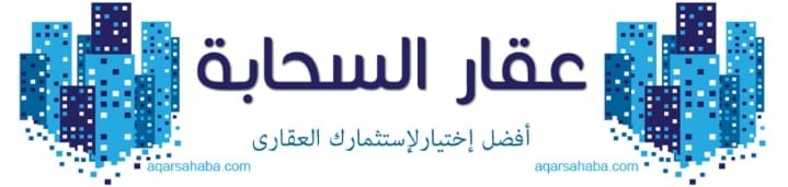 عقار السحابة